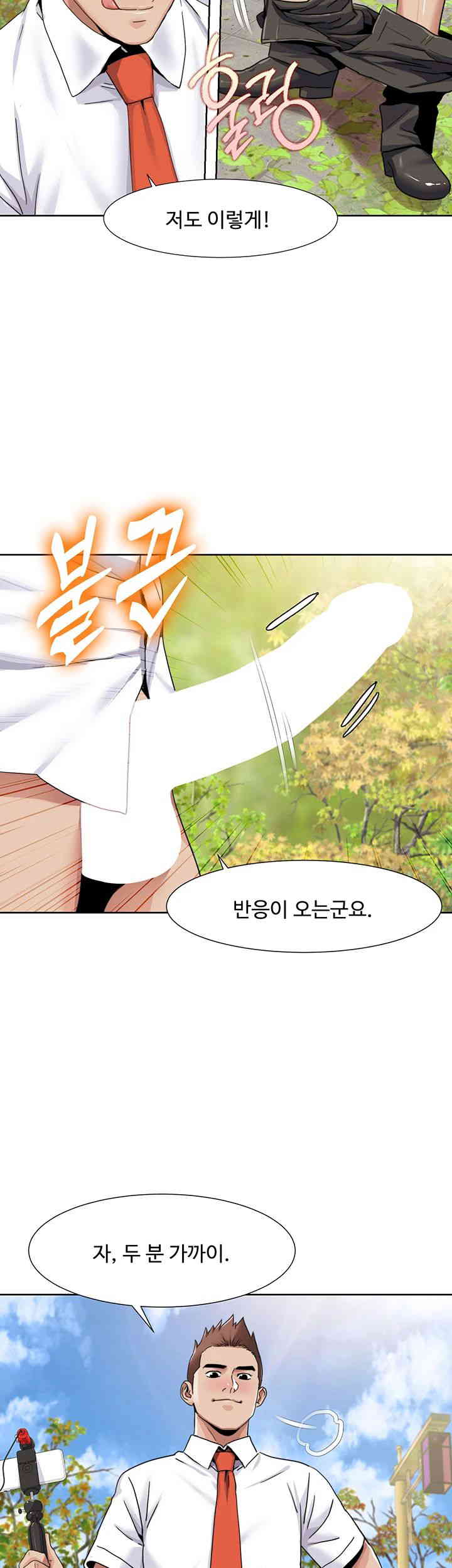 Neulsome Studio Raw Chapter 39 image 23