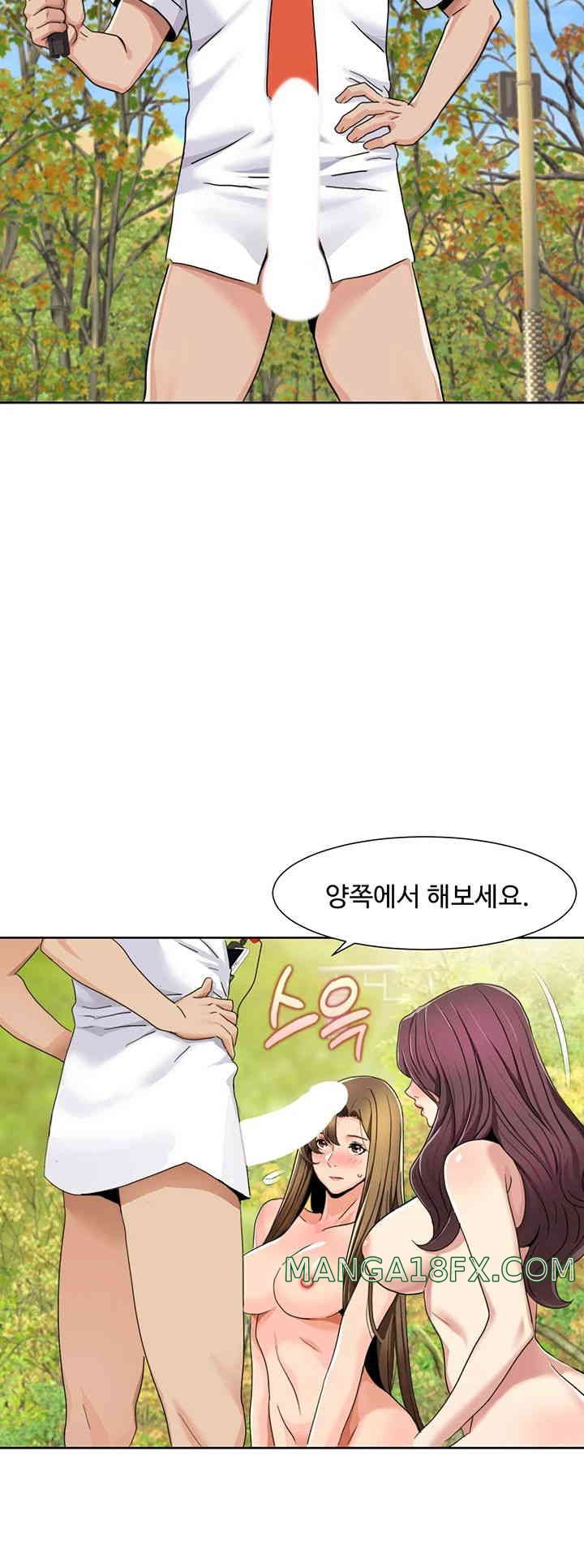 Neulsome Studio Raw Chapter 39 image 24