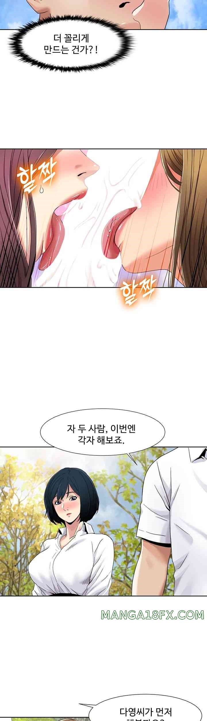 Neulsome Studio Raw Chapter 39 image 27