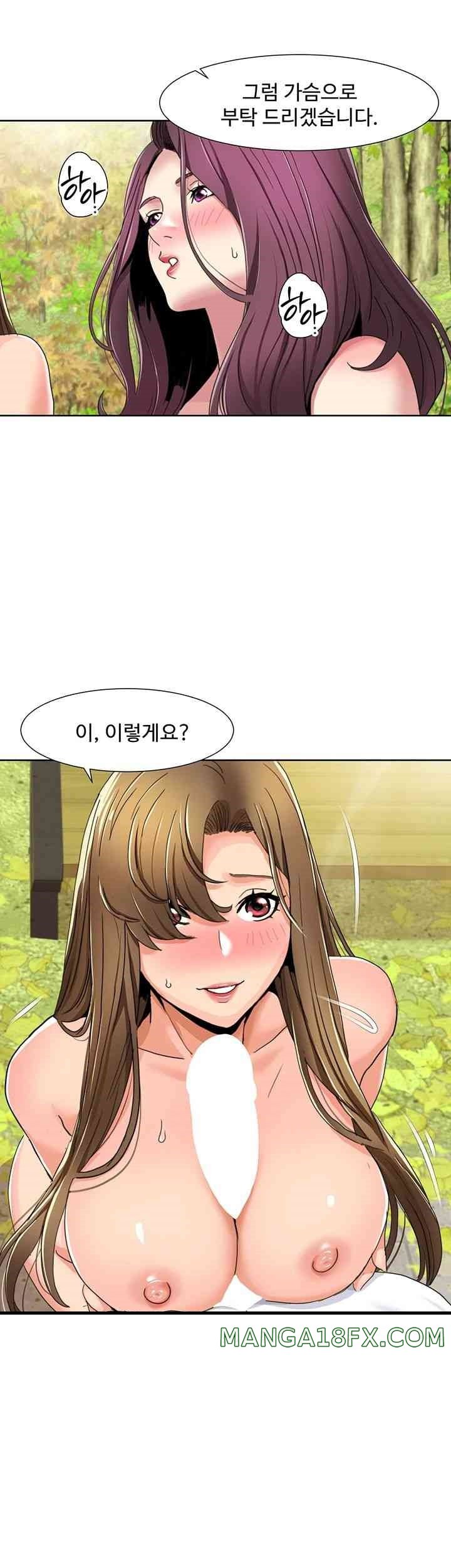 Neulsome Studio Raw Chapter 39 image 29