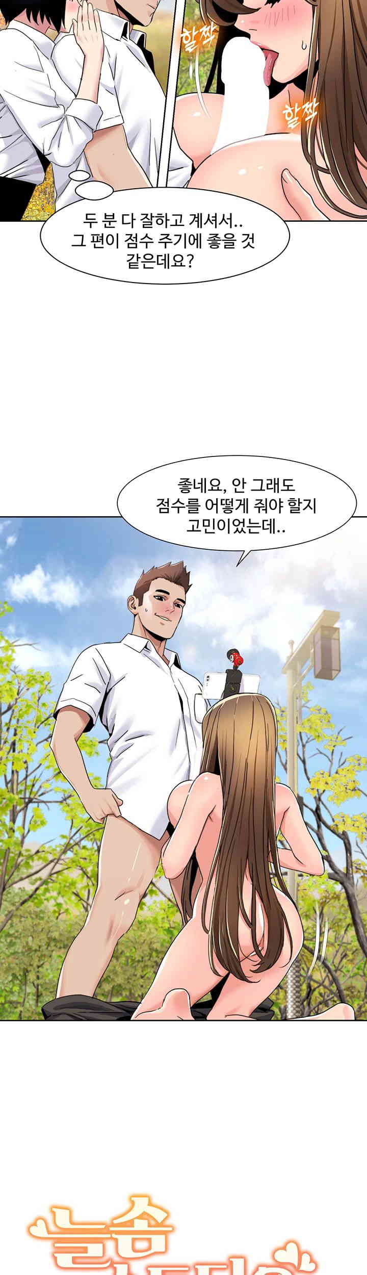 Neulsome Studio Raw Chapter 39 image 31