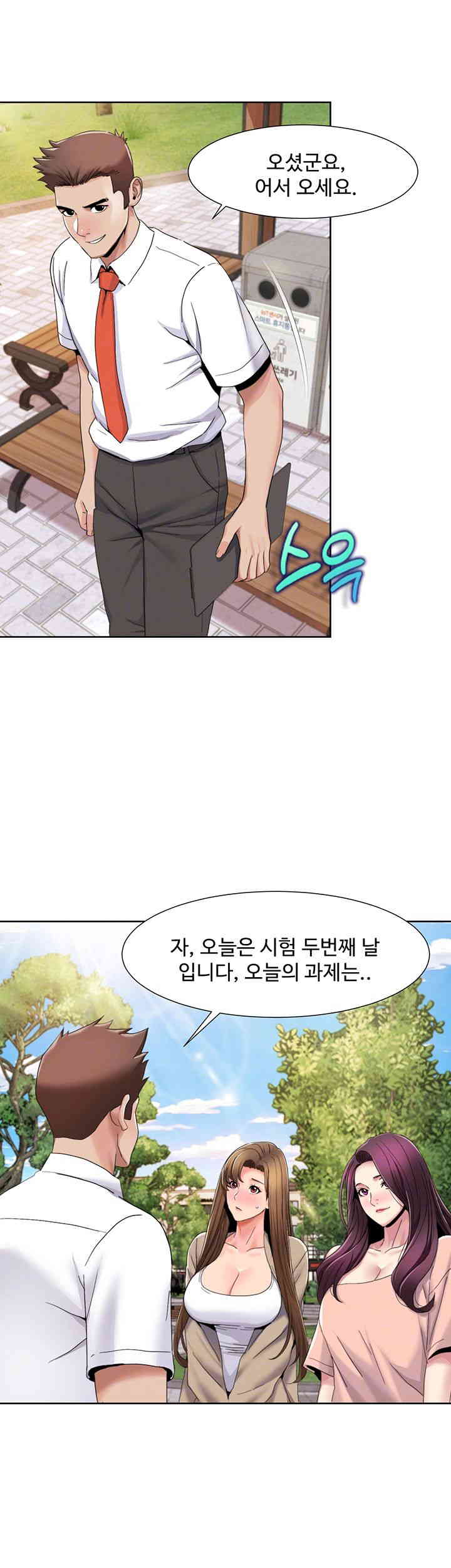 Neulsome Studio Raw Chapter 39 image 5