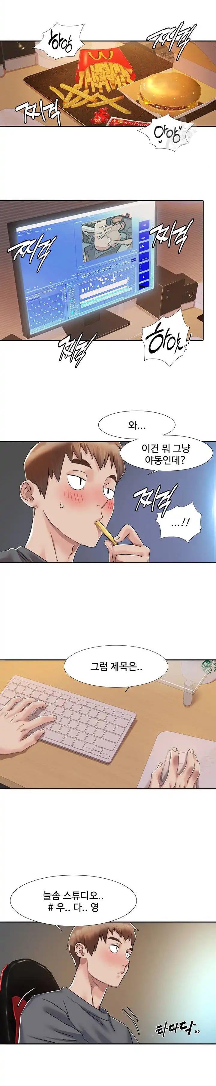Neulsome Studio Raw Chapter 4 image 13