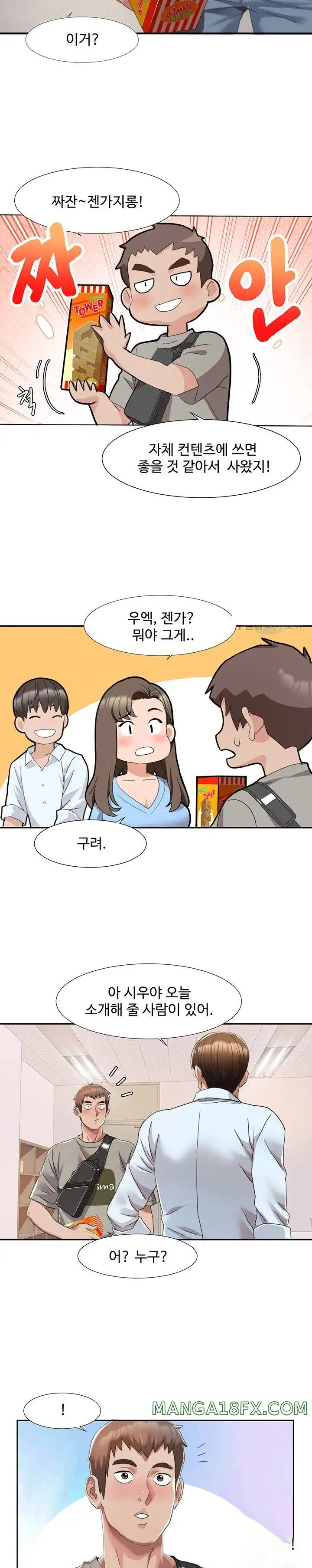 Neulsome Studio Raw Chapter 4 image 17