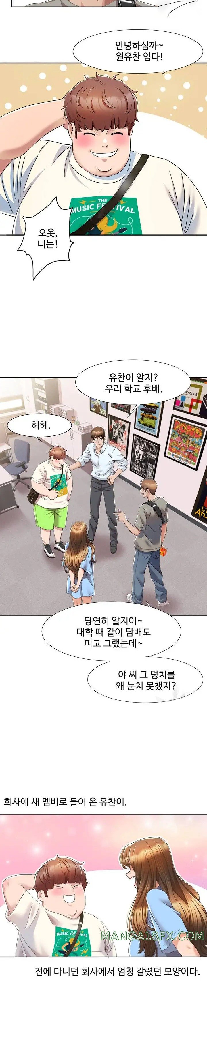 Neulsome Studio Raw Chapter 4 image 18
