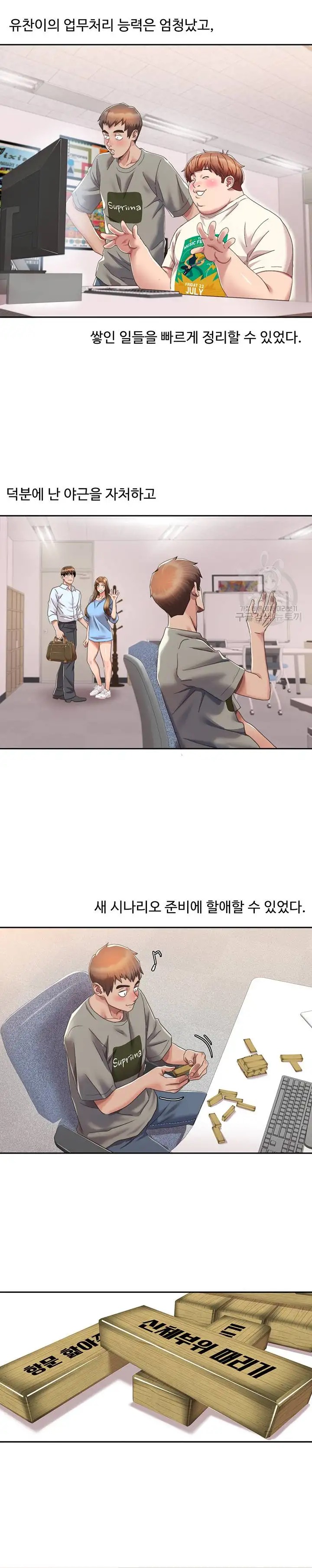 Neulsome Studio Raw Chapter 4 image 19