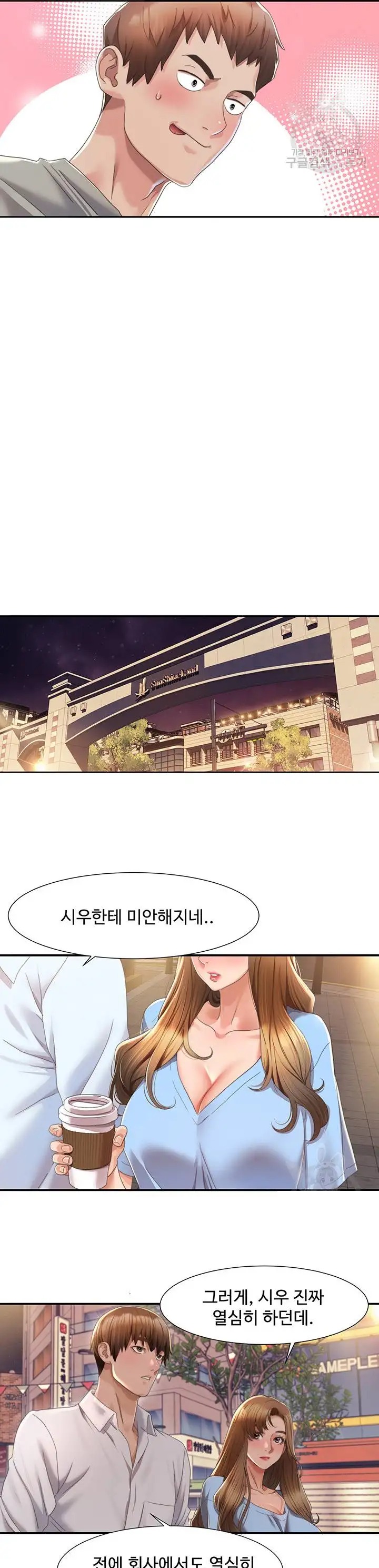 Neulsome Studio Raw Chapter 4 image 20