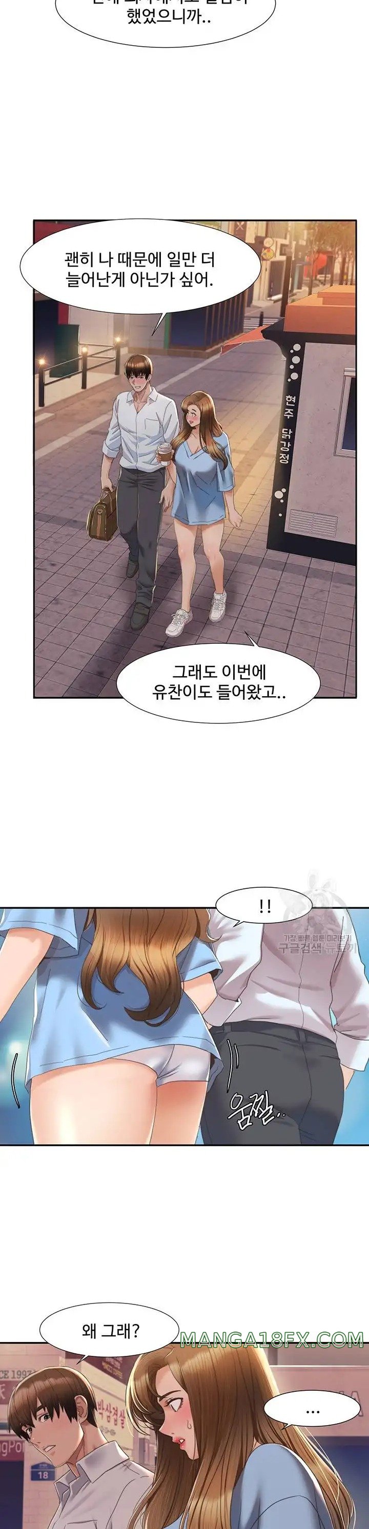 Neulsome Studio Raw Chapter 4 image 21