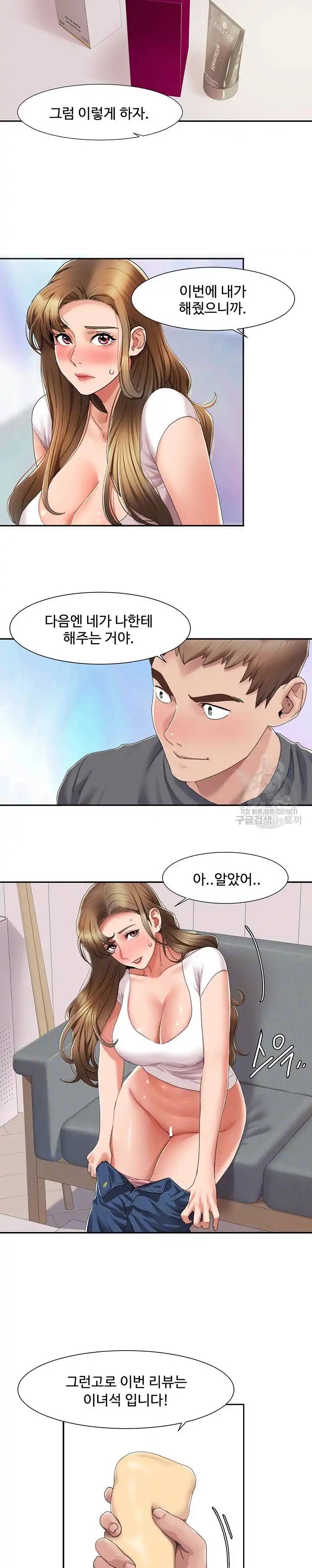 Neulsome Studio Raw Chapter 4 image 4
