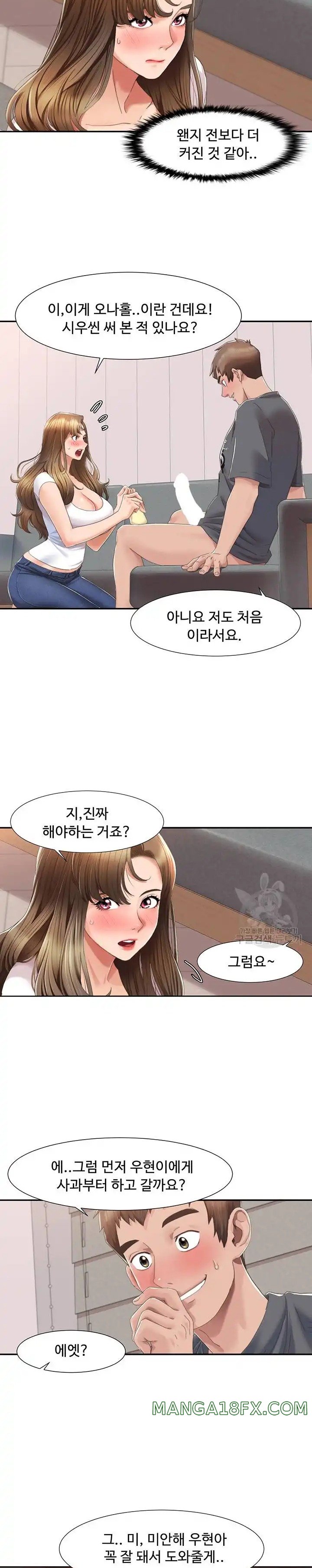 Neulsome Studio Raw Chapter 4 image 6