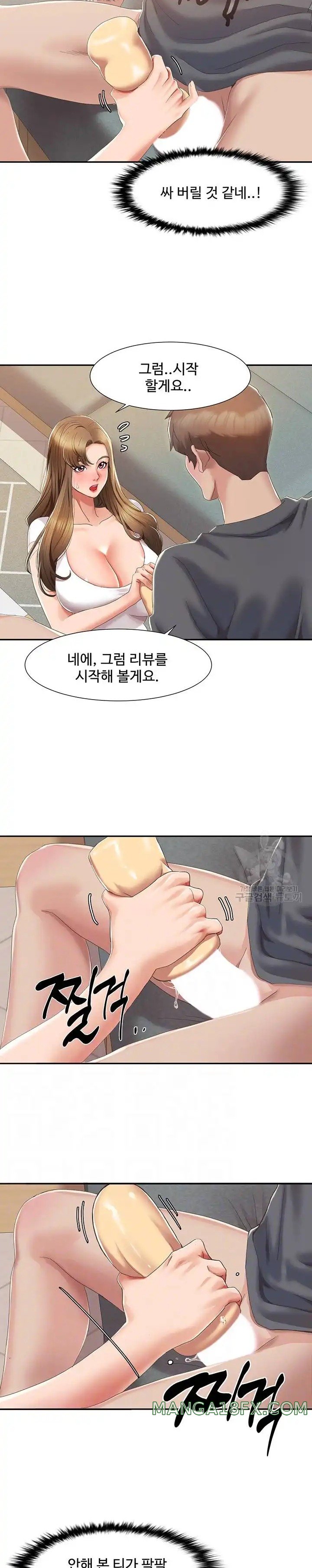 Neulsome Studio Raw Chapter 4 image 8