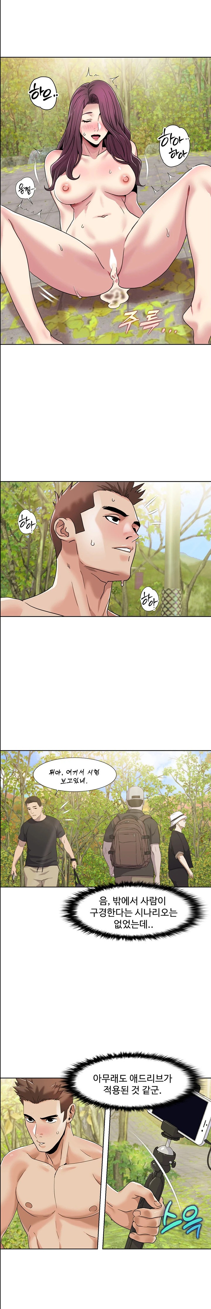 Neulsome Studio Raw Chapter 40 image 14