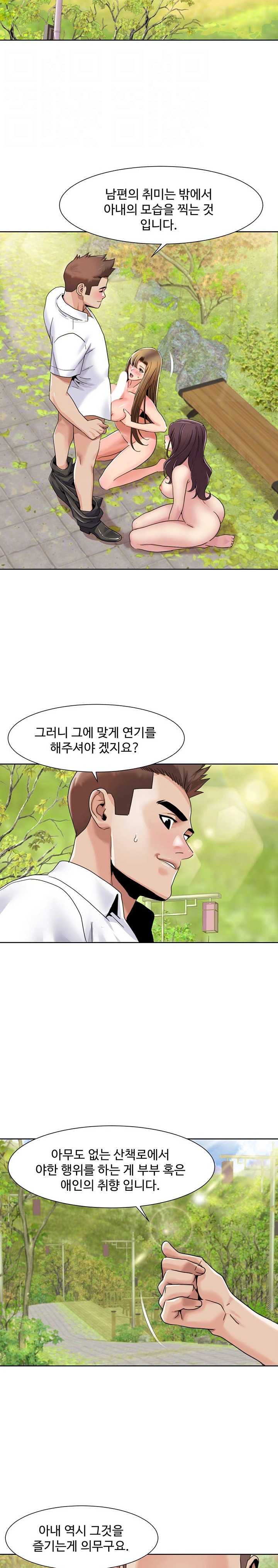 Neulsome Studio Raw Chapter 40 image 2