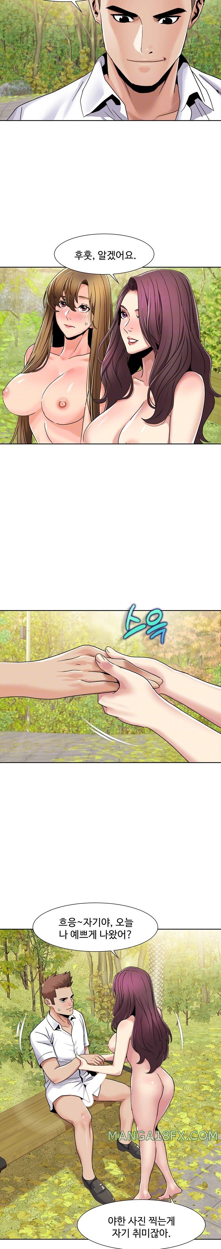 Neulsome Studio Raw Chapter 40 image 3