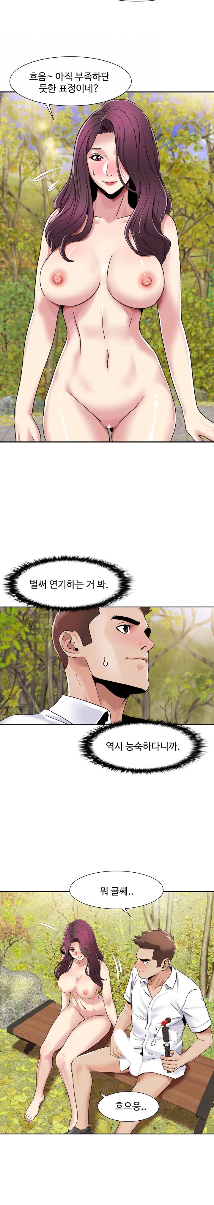Neulsome Studio Raw Chapter 40 image 4