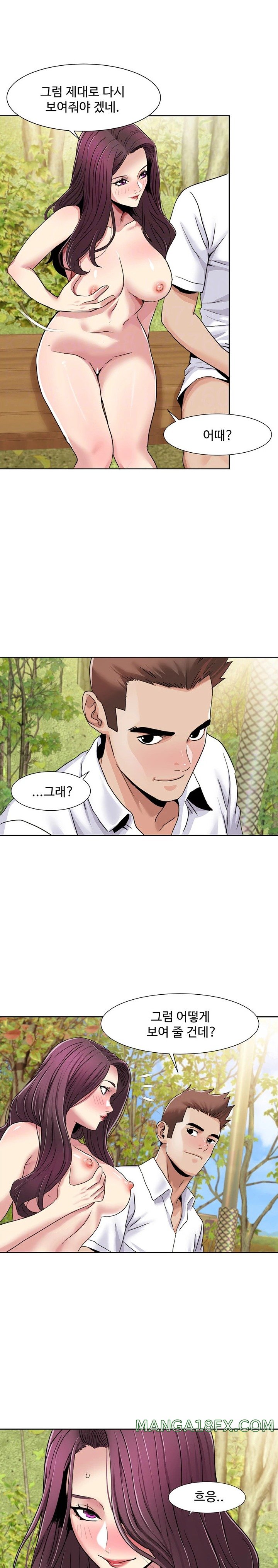 Neulsome Studio Raw Chapter 40 image 5