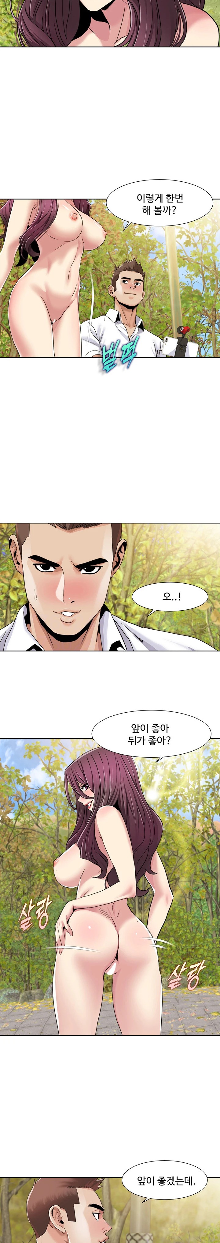 Neulsome Studio Raw Chapter 40 image 6