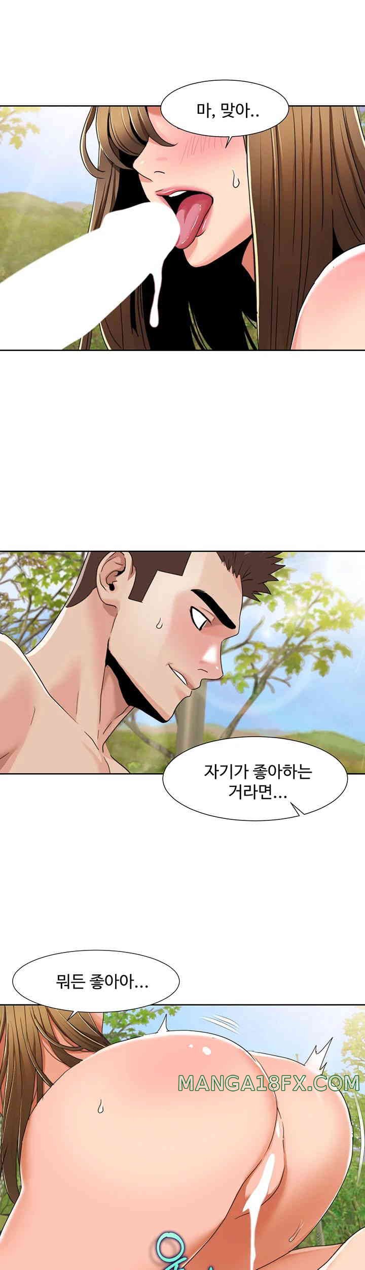 Neulsome Studio Raw Chapter 41 image 12