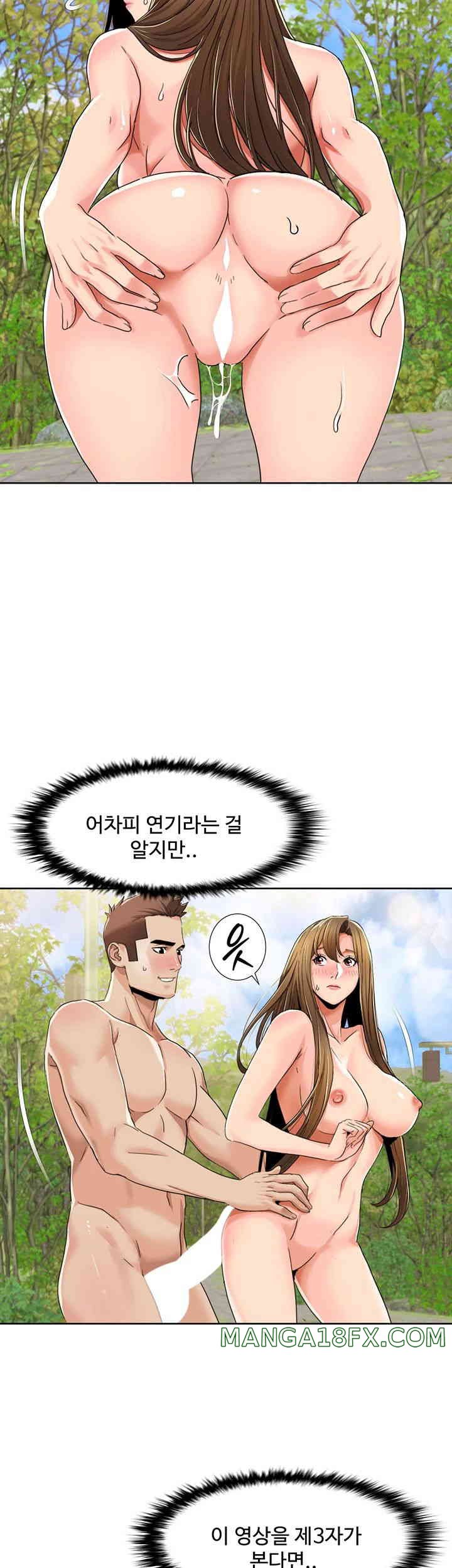 Neulsome Studio Raw Chapter 41 image 17