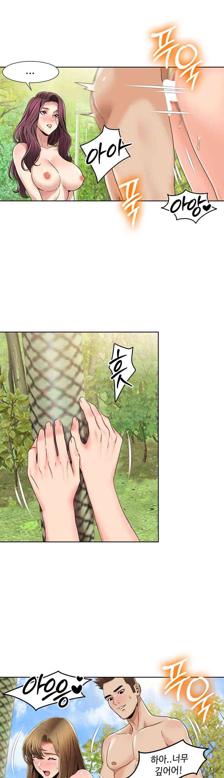Neulsome Studio Raw Chapter 41 image 20