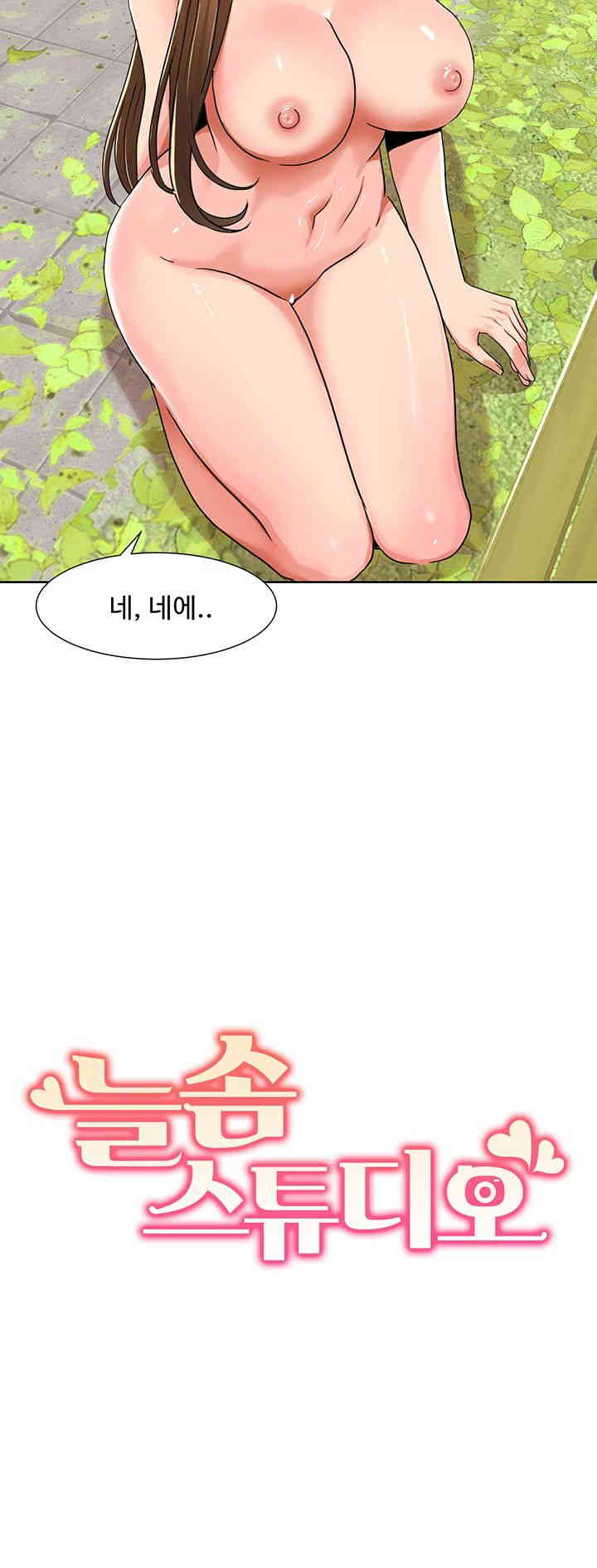 Neulsome Studio Raw Chapter 41 image 2