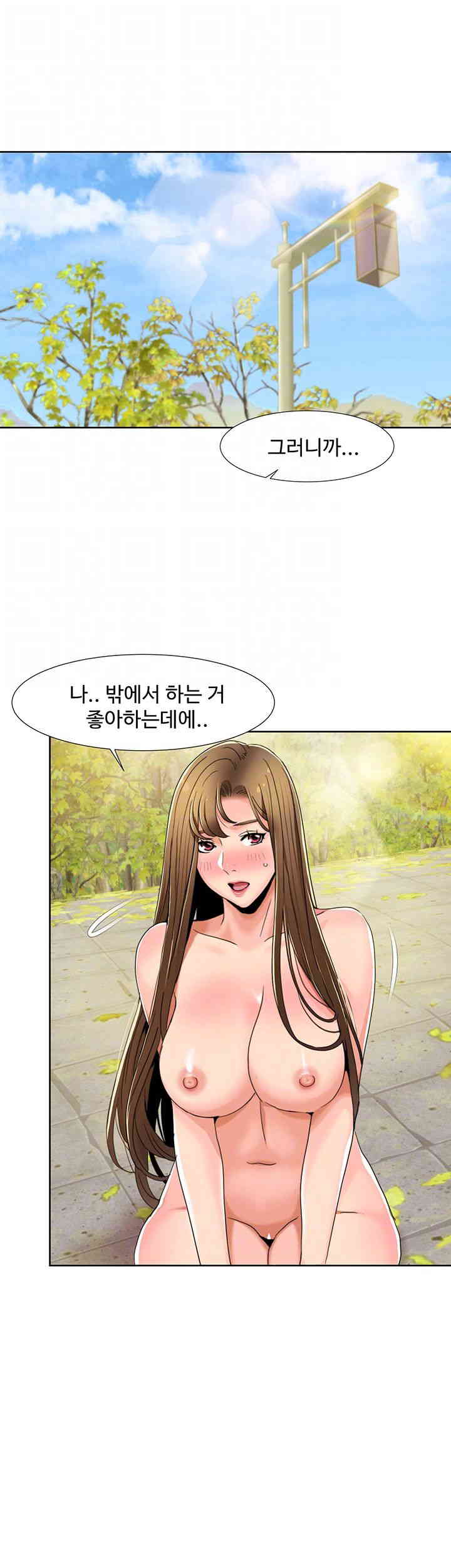 Neulsome Studio Raw Chapter 41 image 3