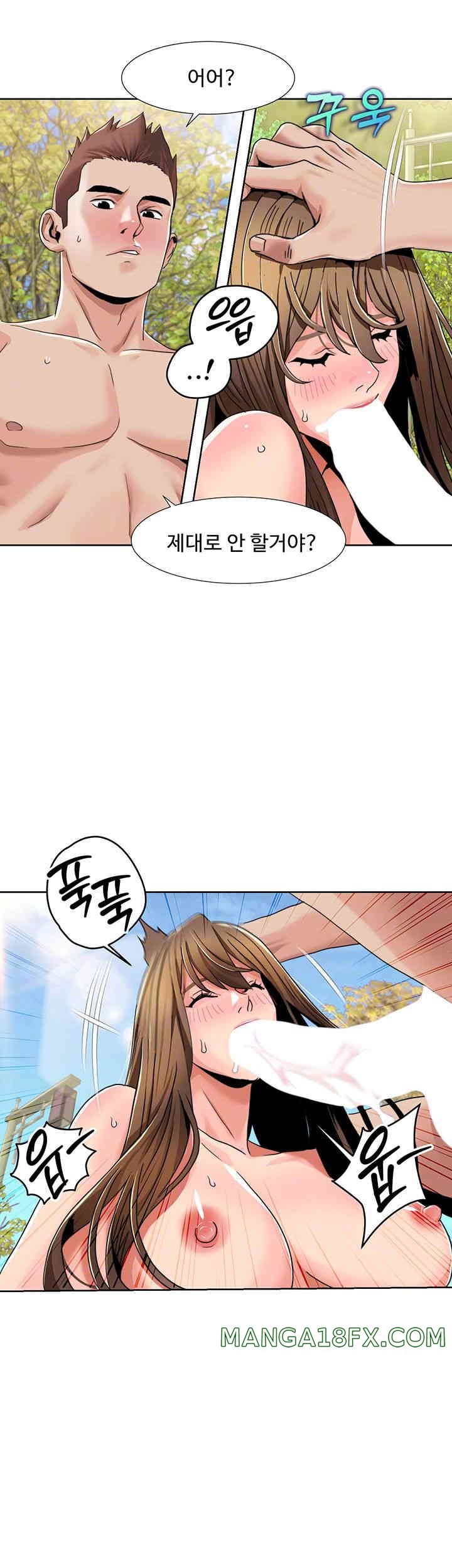Neulsome Studio Raw Chapter 41 image 8