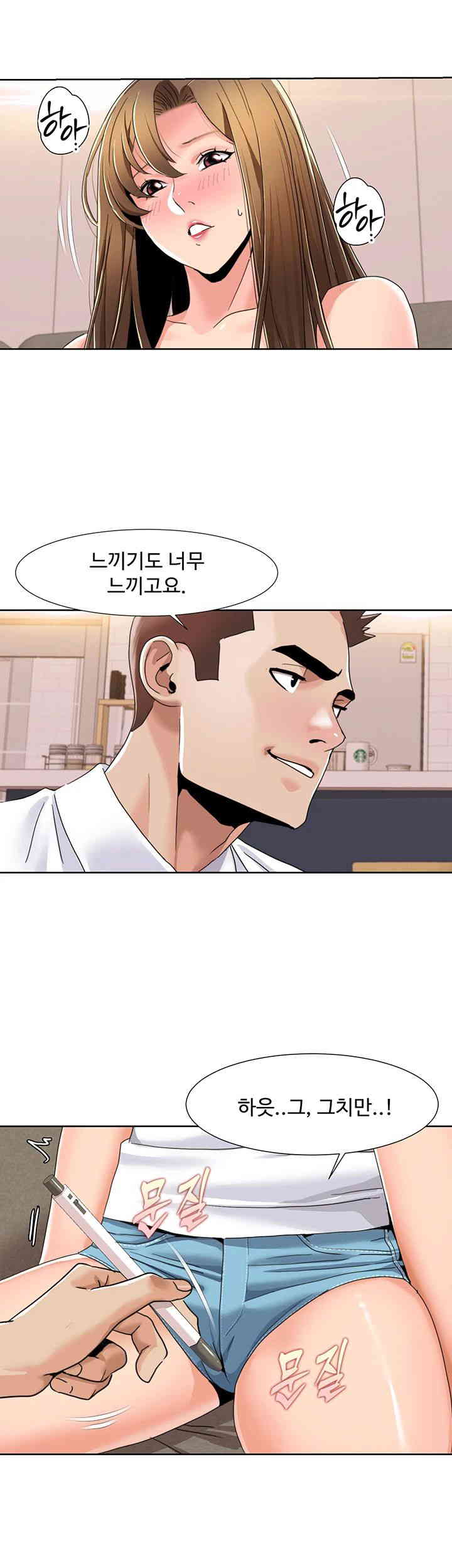 Neulsome Studio Raw Chapter 42 image 24
