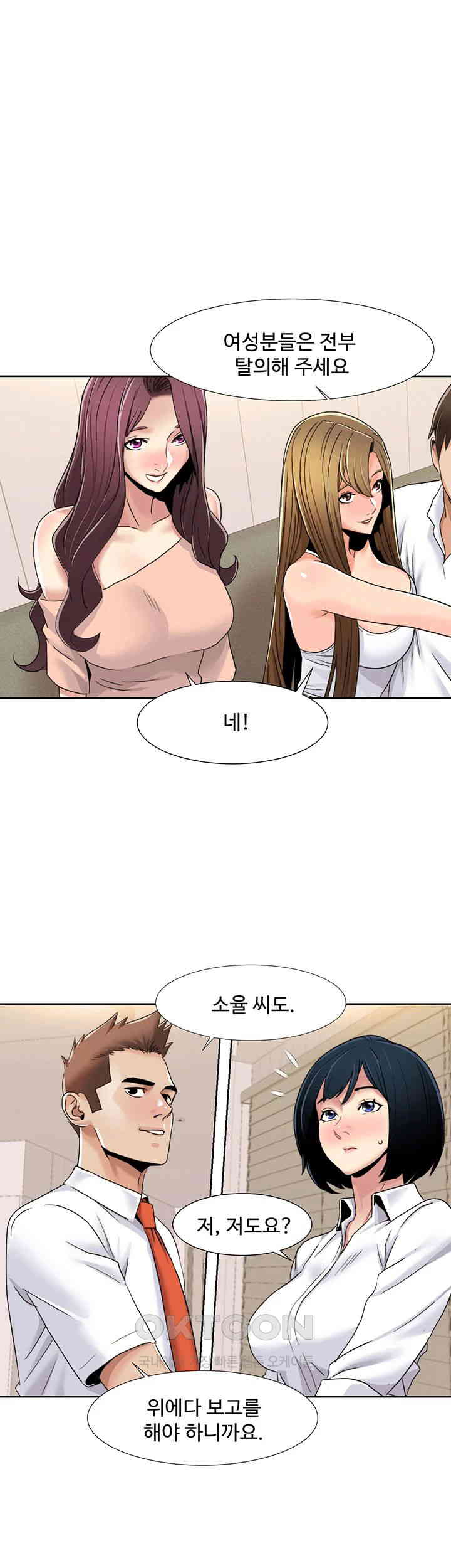 Neulsome Studio Raw Chapter 43 image 0