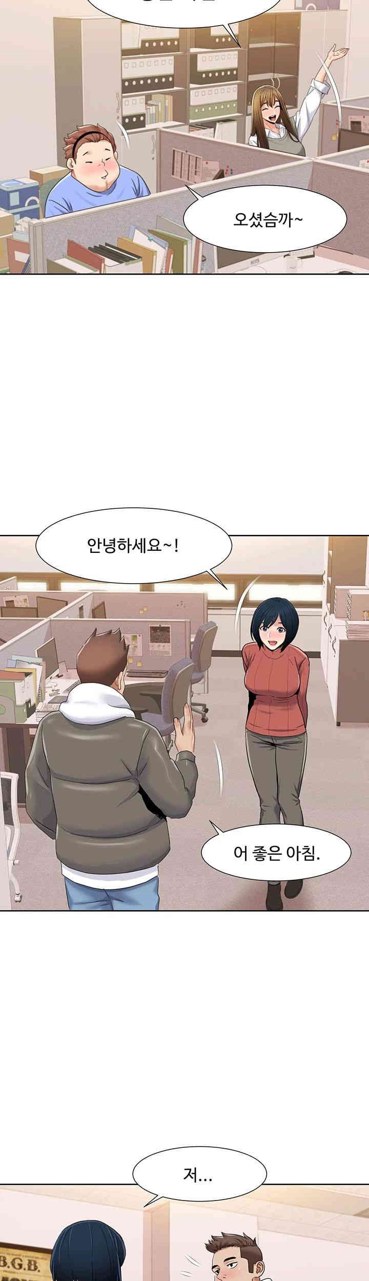 Neulsome Studio Raw Chapter 43 image 9