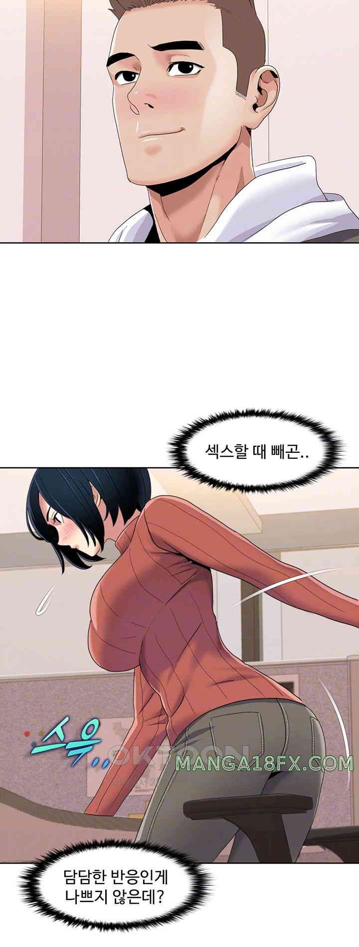 Neulsome Studio Raw Chapter 43 image 11