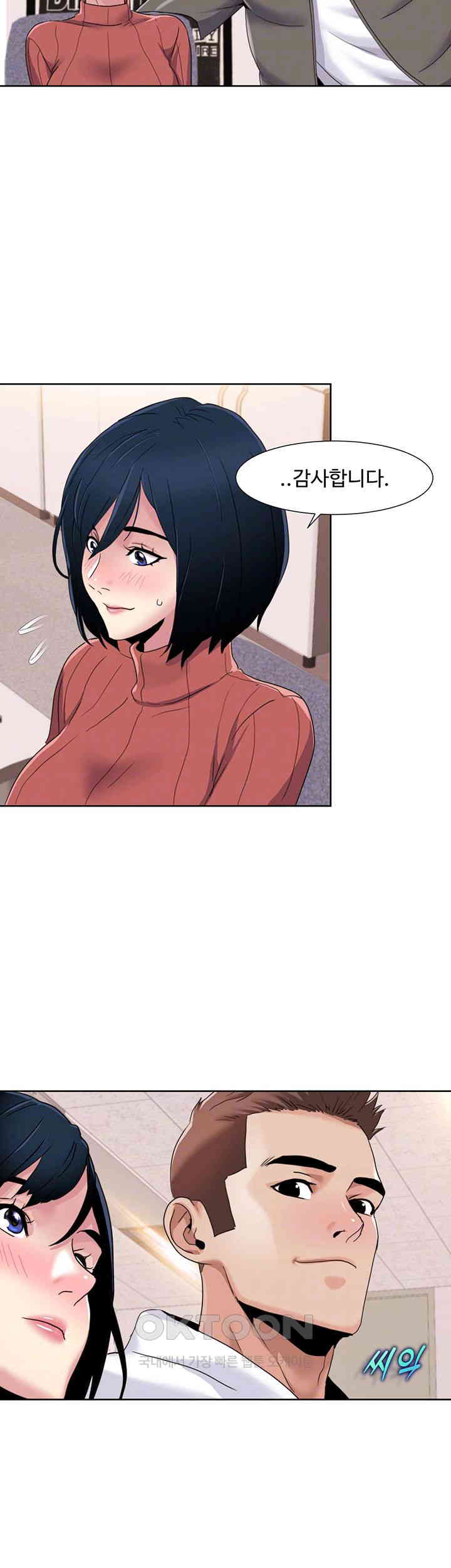 Neulsome Studio Raw Chapter 43 image 13