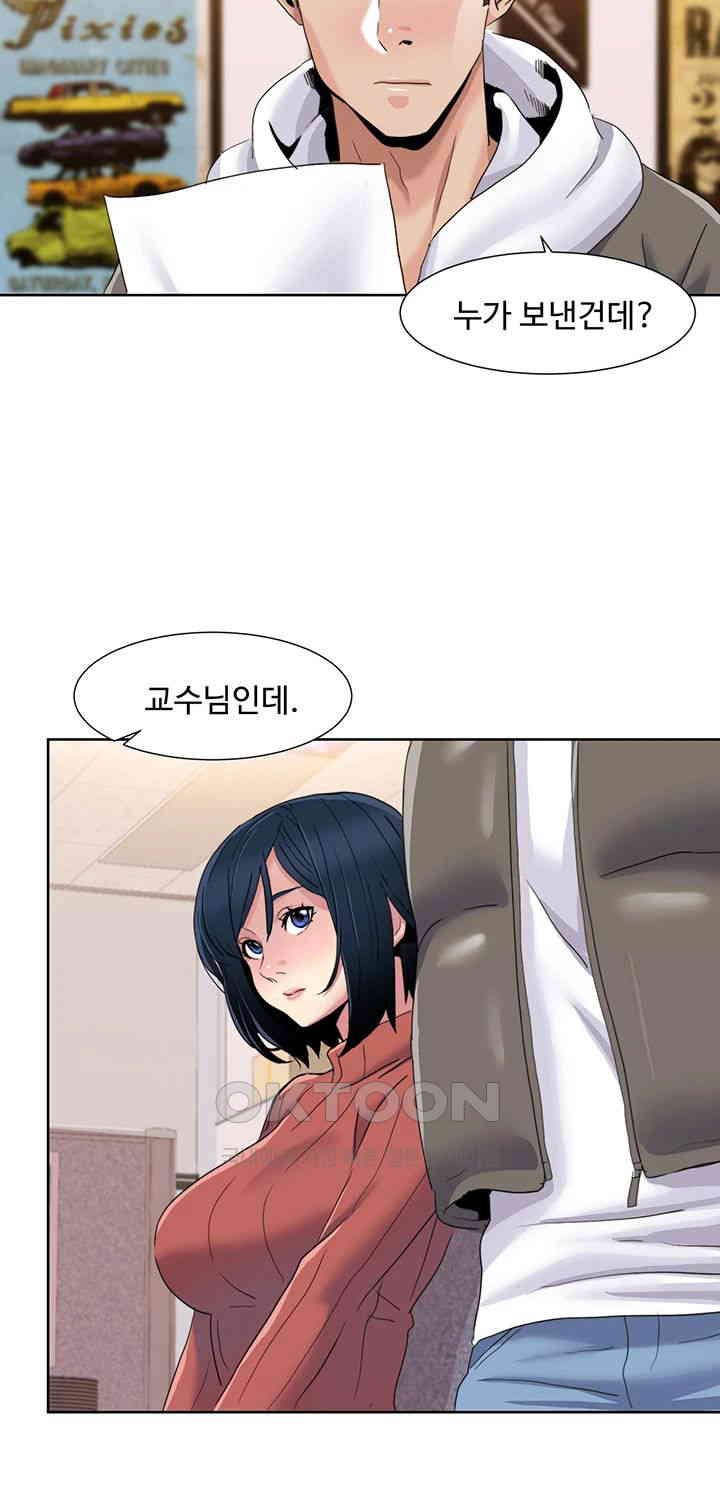 Neulsome Studio Raw Chapter 43 image 15