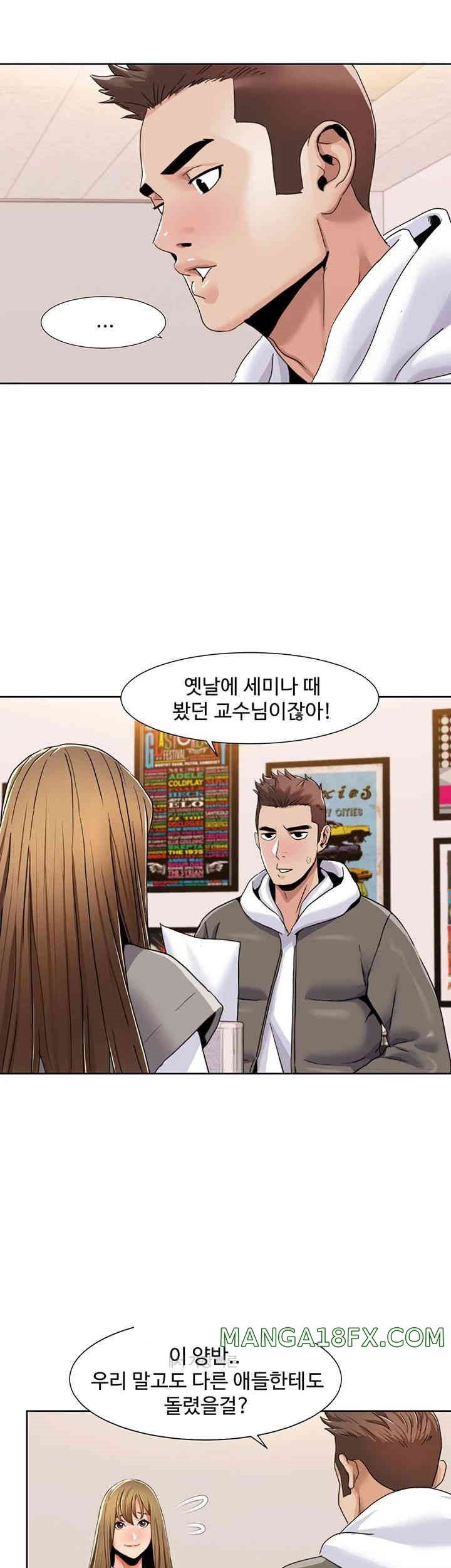 Neulsome Studio Raw Chapter 43 image 16