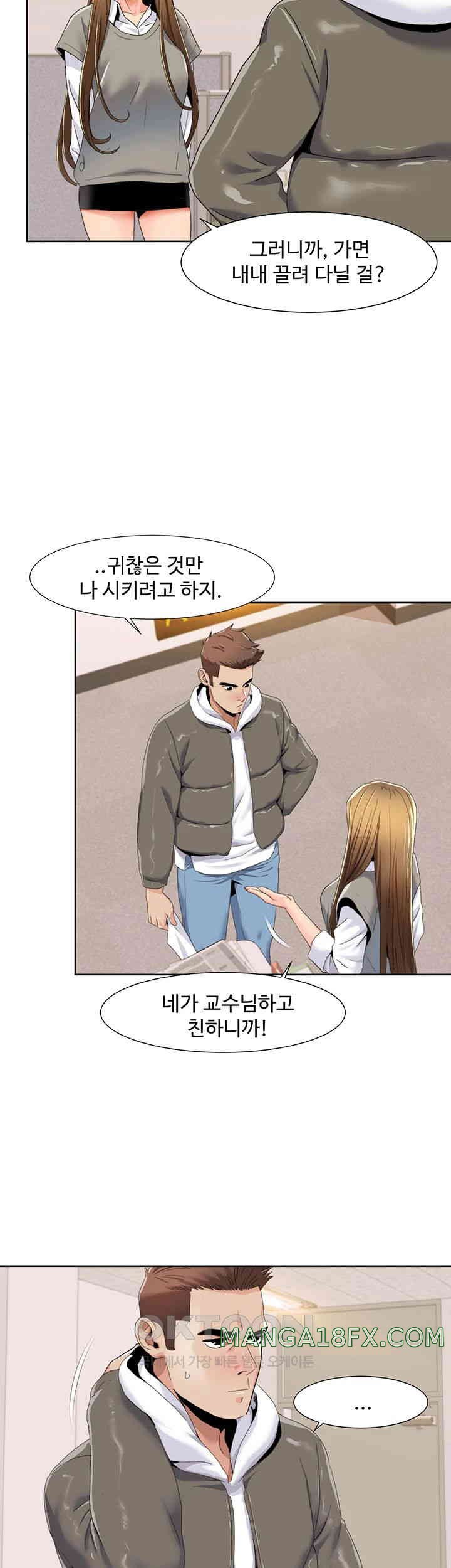 Neulsome Studio Raw Chapter 43 image 17
