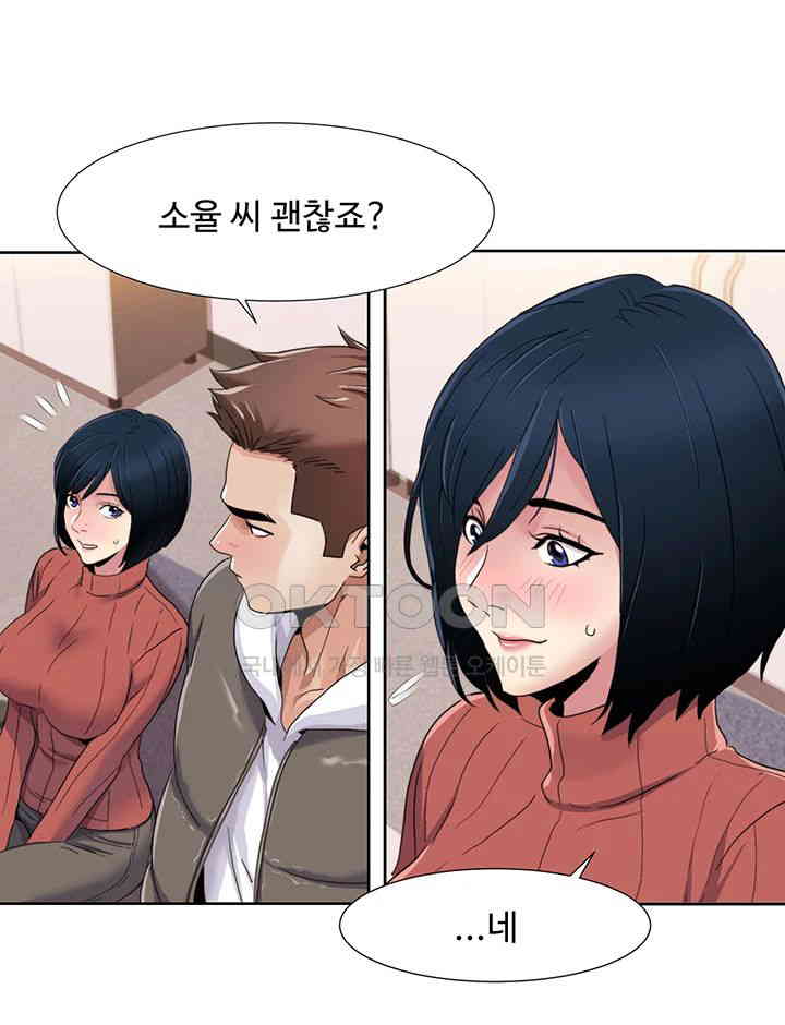 Neulsome Studio Raw Chapter 43 image 19