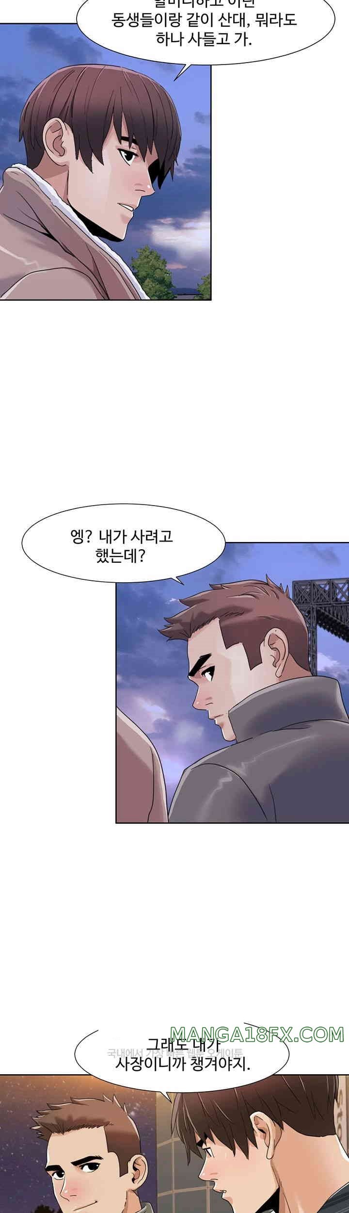 Neulsome Studio Raw Chapter 43 image 25