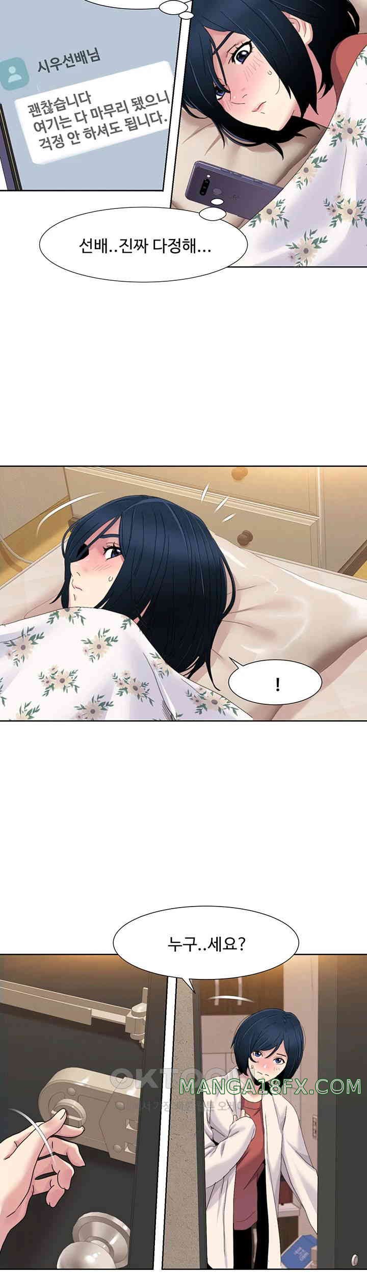 Neulsome Studio Raw Chapter 43 image 29