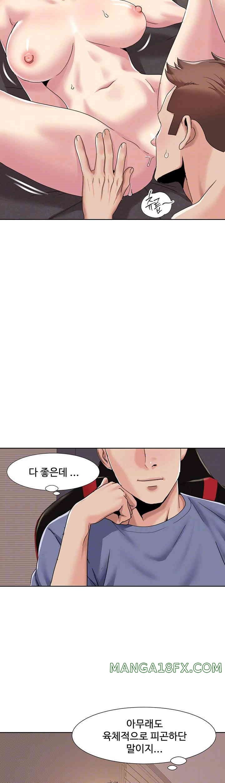 Neulsome Studio Raw Chapter 43 image 5