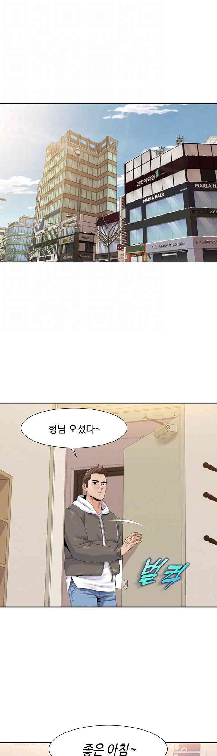 Neulsome Studio Raw Chapter 43 image 8