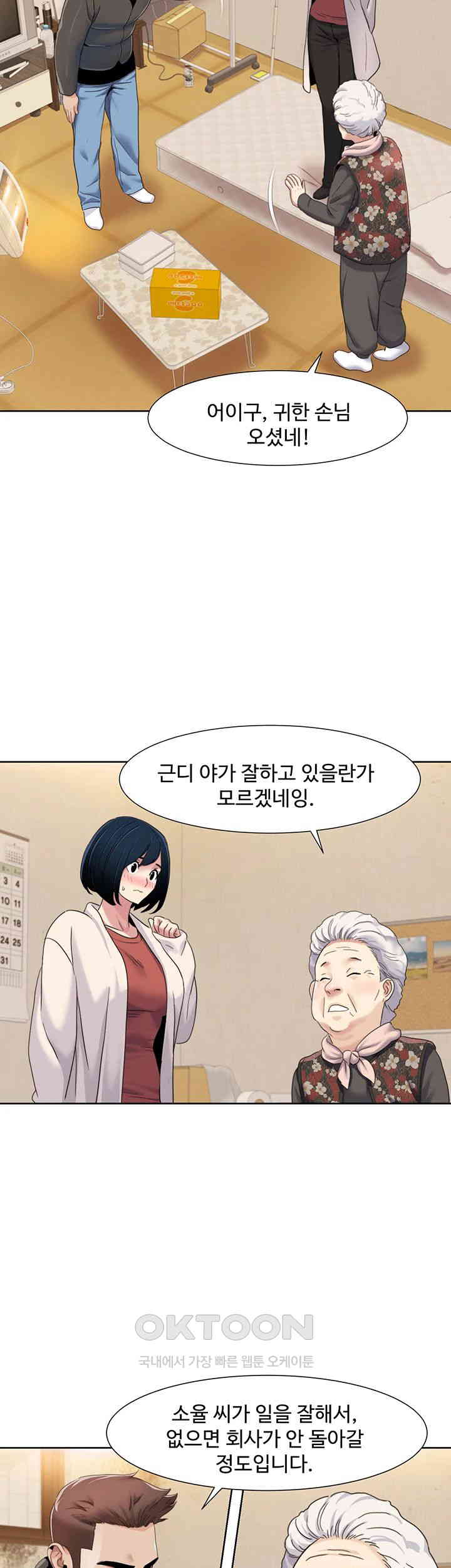 Neulsome Studio Raw Chapter 44 image 9
