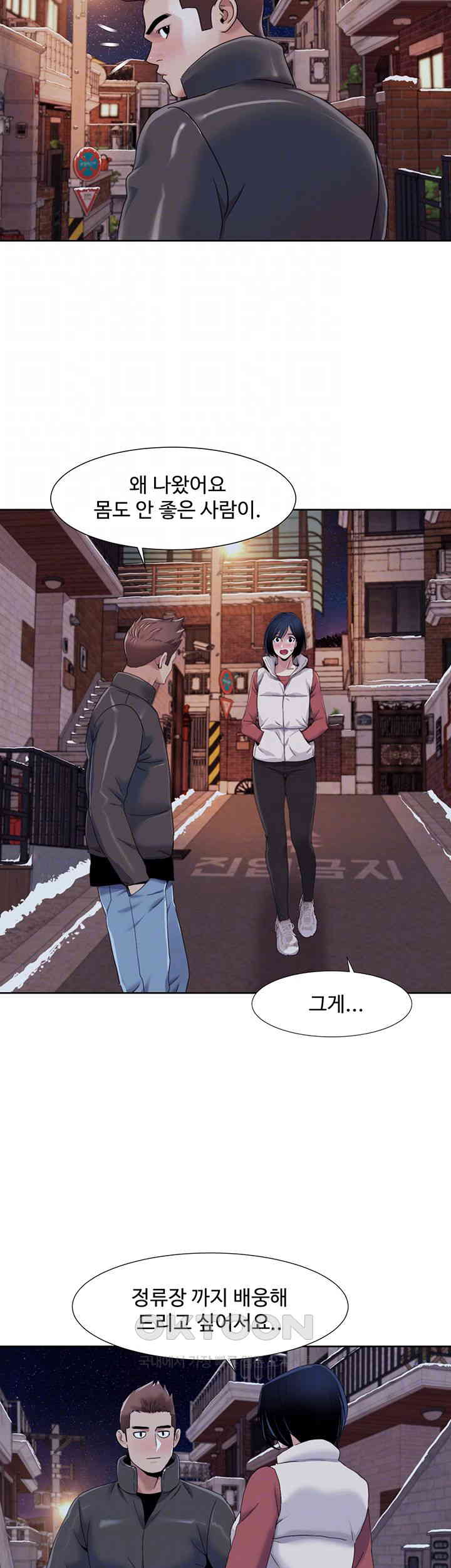 Neulsome Studio Raw Chapter 44 image 13