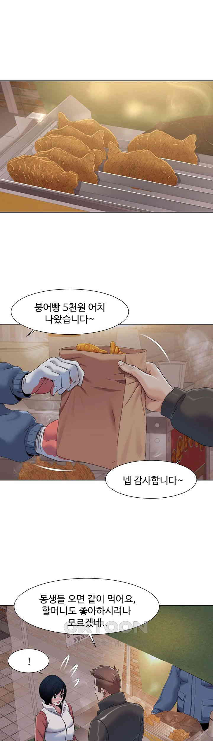Neulsome Studio Raw Chapter 44 image 16