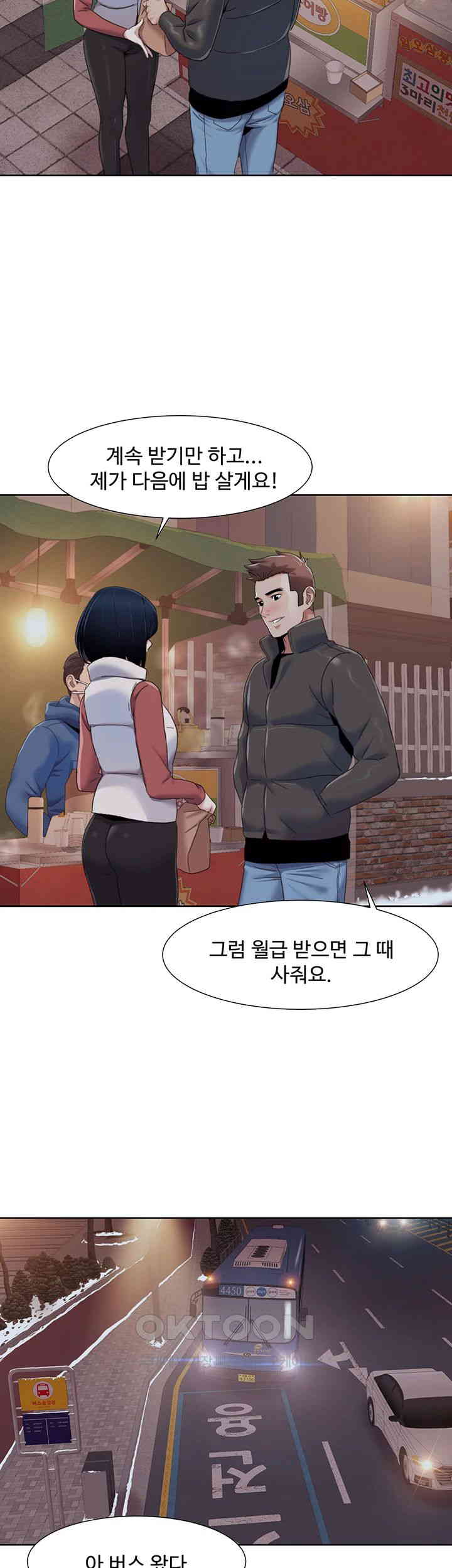 Neulsome Studio Raw Chapter 44 image 17