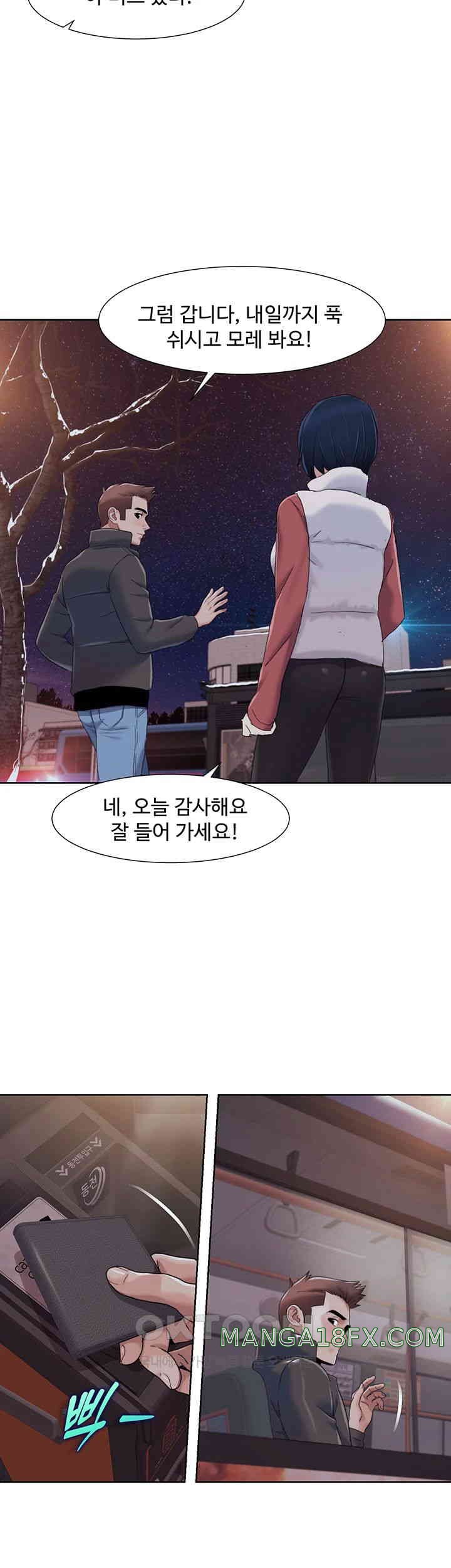 Neulsome Studio Raw Chapter 44 image 18