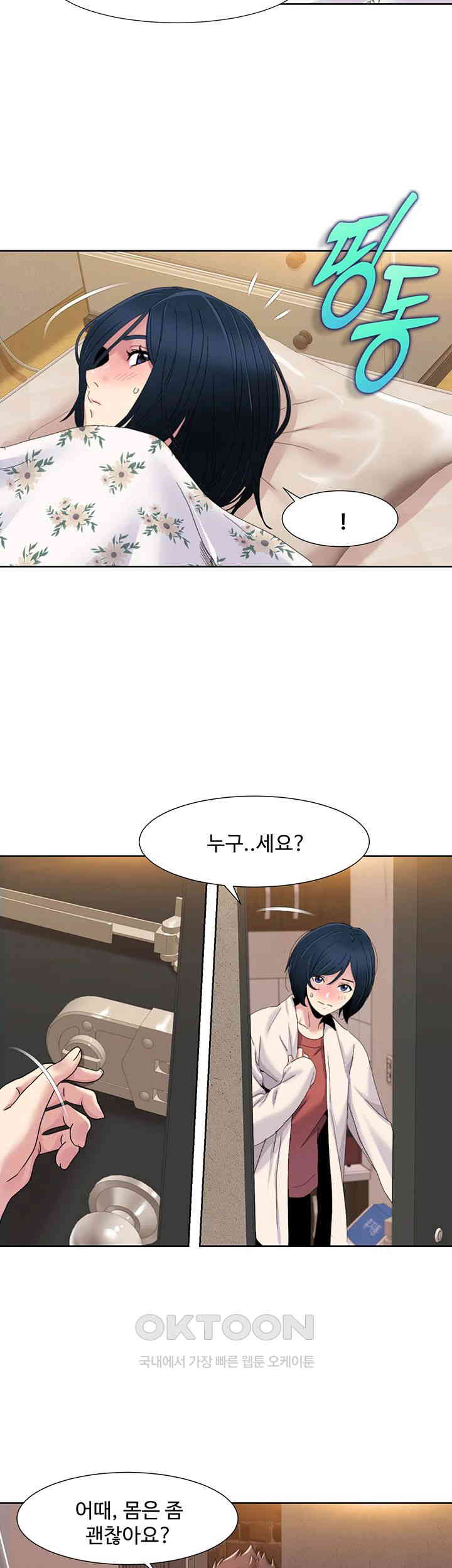 Neulsome Studio Raw Chapter 44 image 1