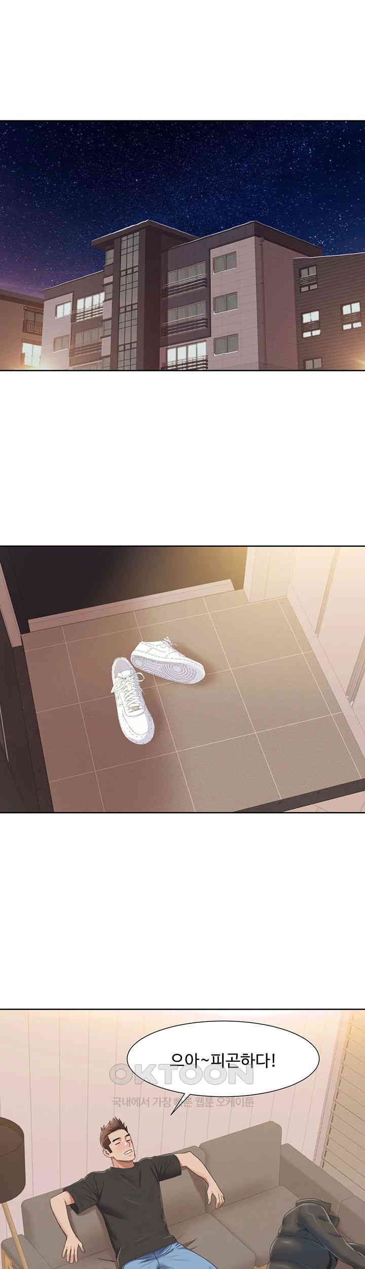 Neulsome Studio Raw Chapter 44 image 20