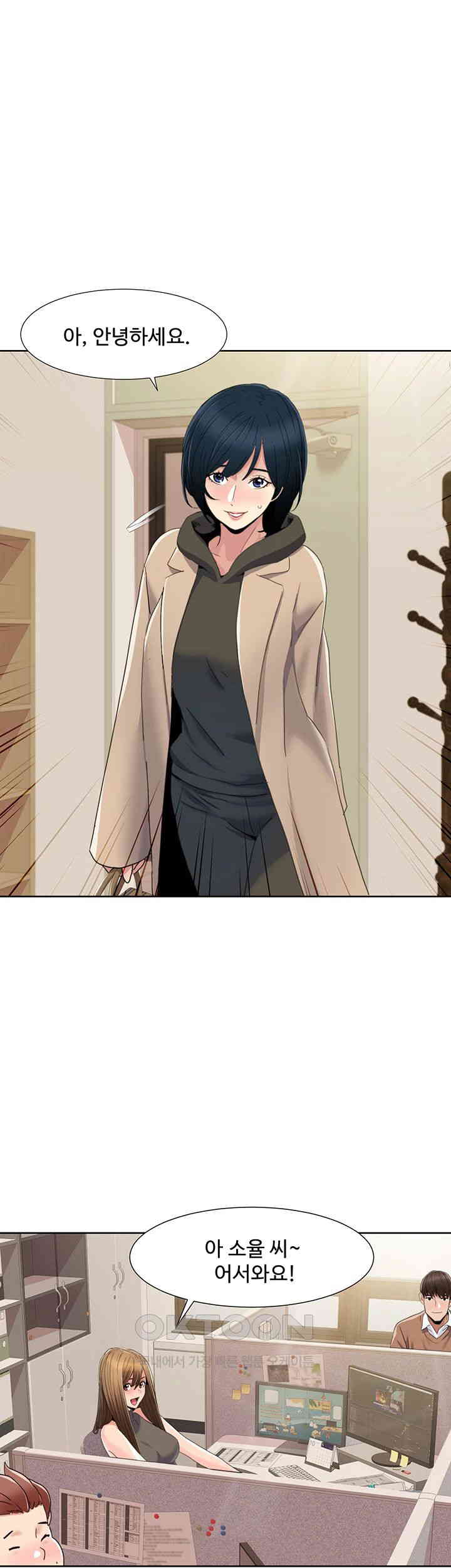 Neulsome Studio Raw Chapter 44 image 25