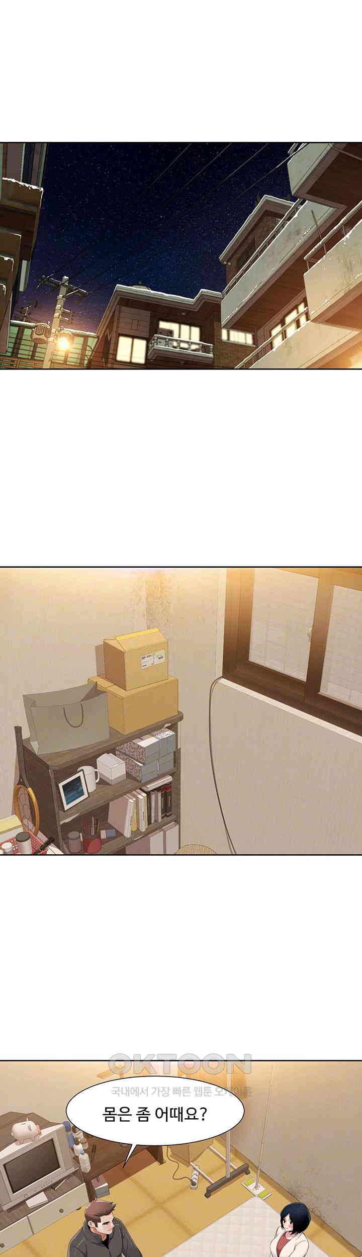 Neulsome Studio Raw Chapter 44 image 3