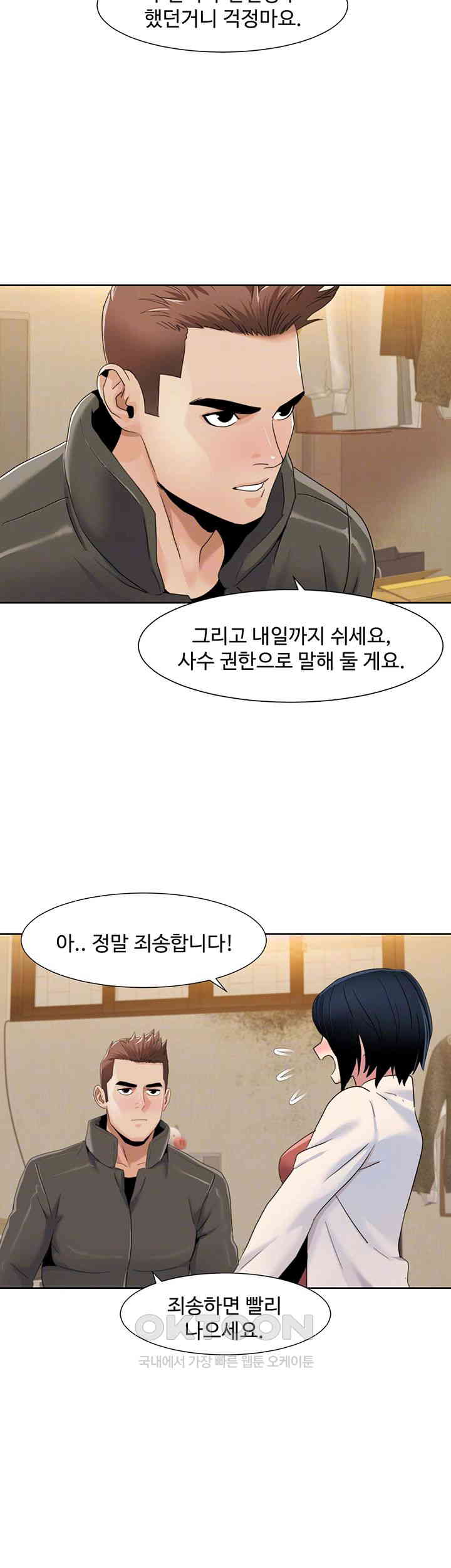 Neulsome Studio Raw Chapter 44 image 5